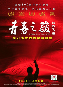 色婷婷六月丁香在线观看